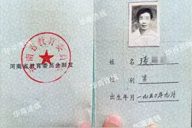 民办教师调工作后被架空生活费被拖欠，县教育局称被人顶替说法不实，每月千元只是照顾，会督促解决拖欠问题图片