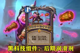 炉石传说：核心系列术士橙卡预测，大王板上钉钉，高弗雷众望所归图片