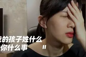 女权当道兴起冠姓权之争：冠姓权有用吗？图片