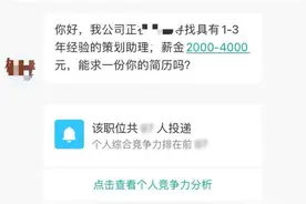“我公司月薪三千，单休，你愿意来吗”：有些公司真的突破底线了图片