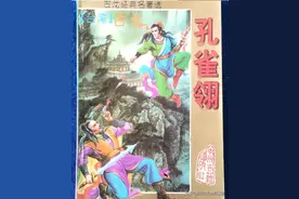 《孔雀翎》结局与古龙友情第一相悖，秋凤梧该不该让高立喝毒酒？图片