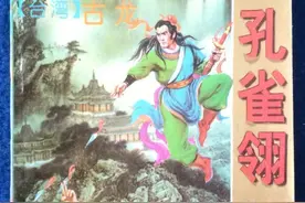 《孔雀翎》结局与古龙友情第一相悖，秋凤梧该不该让高立喝毒酒？图片