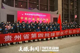 337名贵州儿女驰援鄂州：待到山花烂漫时，我们再相见图片