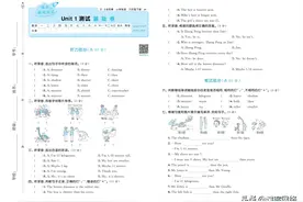 全优卷人教英语6年级下册图片