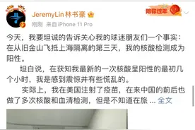 预计两周康复！书豪，这一次我们等你回来图片
