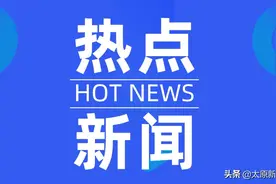 汾东片区要崛起一座“新城”宝能科技创新城建设大幕拉开图片