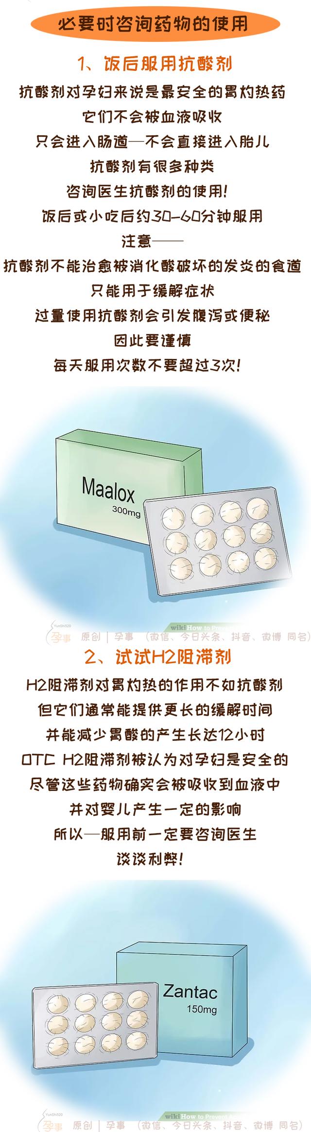 孕期总是反酸、烧心很难受，这三种方法可以有效缓解