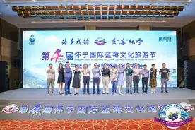 第四届怀宁国际蓝莓文化旅游节“怀宁蓝莓”品鉴暨新闻发布会在上海举行！图片