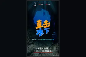 水下直播｜潜入地下70多米！潜水员身入“狼口”探险图片