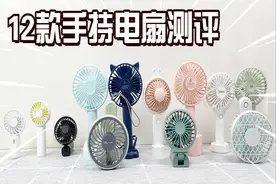 手持风扇测评：月销5万爆款有火灾风险，或成“爆”炸款图片