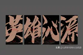 沁源县城市品牌形象标识及区域公用品牌LOGO已上线！选出您最中意的LOGO图片