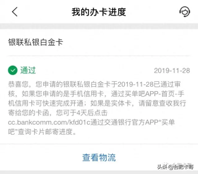 交行信用卡金卡年费多少，请问交通银行 配图03