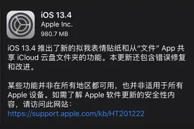 苹果发iOS 13.4更新 老司机带你玩转CarPlay分屏功能图片
