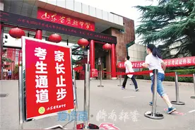 告别文理分科 实行“3+3”模式 山东2020年“新高考”今日启幕图片