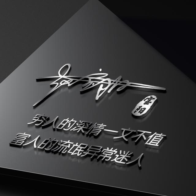 头像,姓氏头像,30多个不同的辛酸,有你的名字吗?