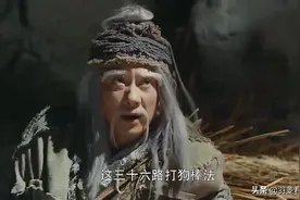 射雕中洪七公与欧阳锋四度交手，缘何只有二论时才用上打狗棒法？图片