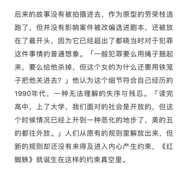 21年前的童年阴影片，演得那么烂，也不妨碍她封神