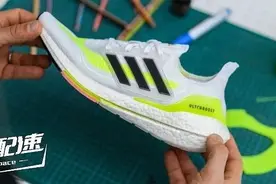 最强跑鞋？全新ULTRABOOST 21为何“能量”如此强劲图片