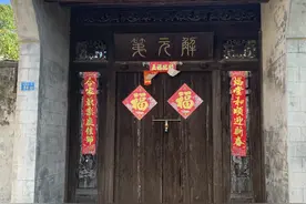 琼籍广东最后的解元，“解元第”少主人为周恩来总理留法同窗学友图片