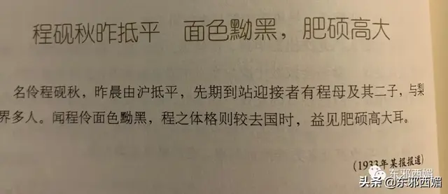 名伶可以吃这么胖吗？！百年前四大顶流的美食癖好，你想不到