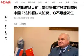 俄罗斯人羡慕中国：有一个好带头人，把中国带入正确道路图片