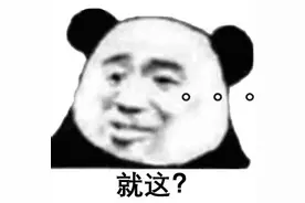 就这表情包图片