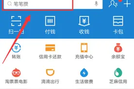 2020高考成绩如何查询？如何用支付宝查询高考成绩？图片