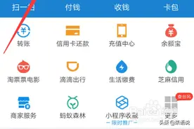 2020高考成绩如何查询？如何用支付宝查询高考成绩？图片