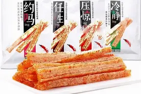 卫龙辣条即将上市，创始人身家或达560亿元，凭什么？图片