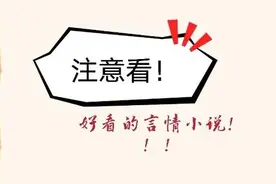 小说推荐：强推五本已经完结的言情小说，都是同一个作者的图片