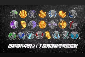 灌篮高手手游：历数游戏中的21个独有技能与天赋机制--上篇图片