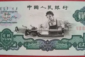 三版贰圆车工为何始终备受青睐图片