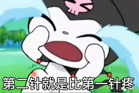 为啥第二针疫苗更疼？反应更强烈？专家回应图片