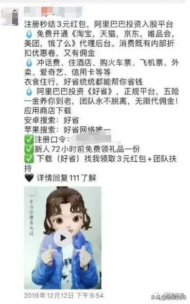 ͷ޲㼶׬Ӷ𣺺ʡAPP紫