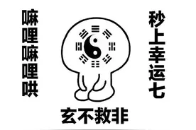 魔兽世界怀旧服：提前看掉落，团长为什么会大发脾气？玄学吗？图片