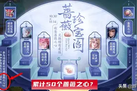 王者荣耀：超限变钻石，蔷薇之心记得用！惊喜宝箱必得皮肤有诀窍图片