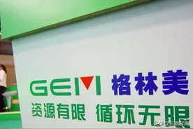 格林美：打通绿色循环供应链，前驱体龙头未来可期图片