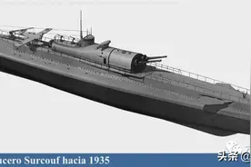 二战兵器全集-法国“速科夫（Surcouf）”级潜艇图片