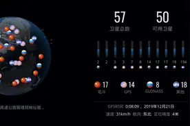 不再存在“GPS”信号弱，预计80%高德用户可享受“北斗福利”图片