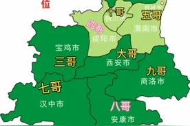 陕西人眼中的陕西，趣味地图，仅供娱乐图片