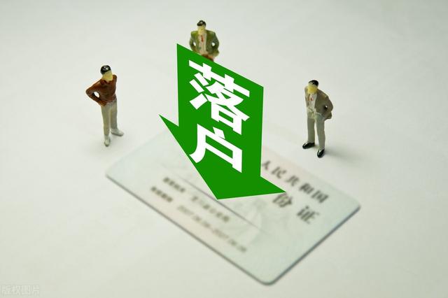 2021成都落户攻略大全，小白也能看懂