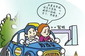大庆一驾校与起纠纷 退费各说各理图片
