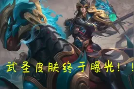 关羽武圣终于曝光，特效全在马身上，有了冰封战神的玩家暗中窃喜图片