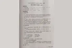 刚刚！高考答案公布图片