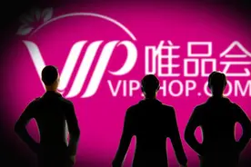 假货风波！1300亿市值唯品会陷入新危机图片