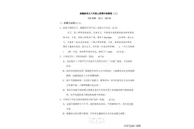 部编版语文八年级上册期中检测卷（二）图片