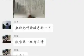 作弊！省级考试刚开始，班级群里就传来了试卷求答案图片