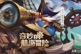 王者荣耀：老夫子80级战令皮肤官宣，海浪船舵特效，S24降临峡谷图片