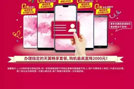 电信橙分期，不懂得你要来看看图片