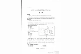 2020山东新高考地理试题及答案图片